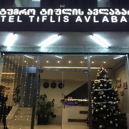 Tiflis Avlabari Hotel المظهر الخارجي الصورة